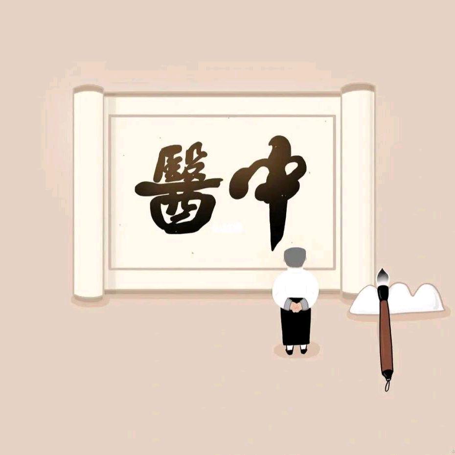 中医电子书