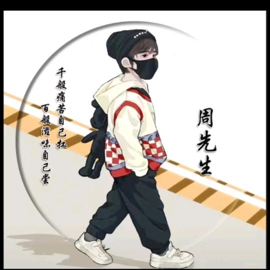 是周周吖