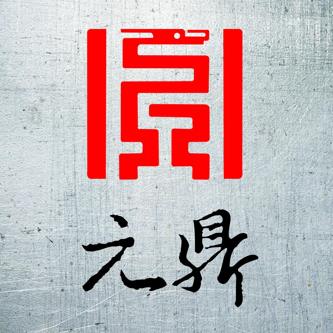 元鼎門窗-洪岩門窗系統樺甸店