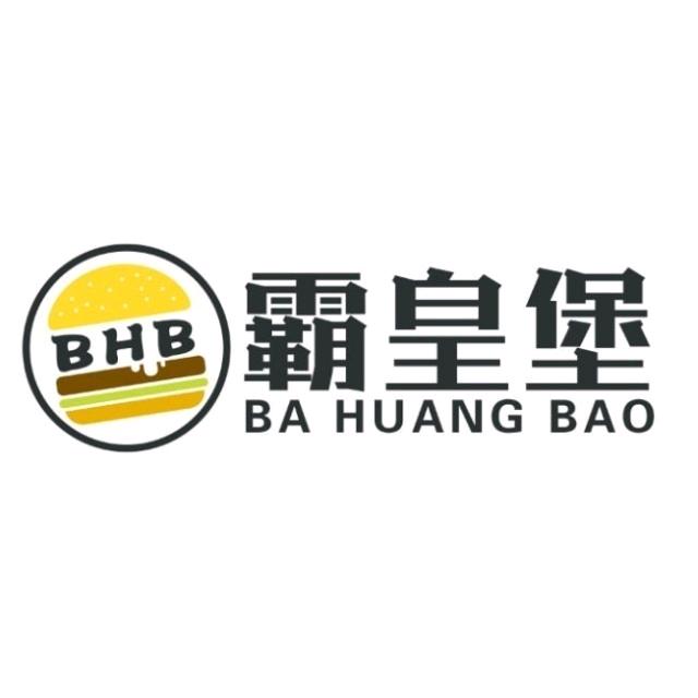 霸皇堡-汉堡炸鸡