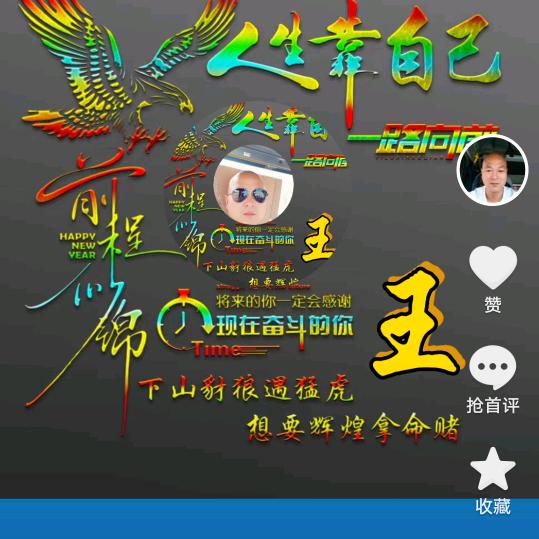 光头哥