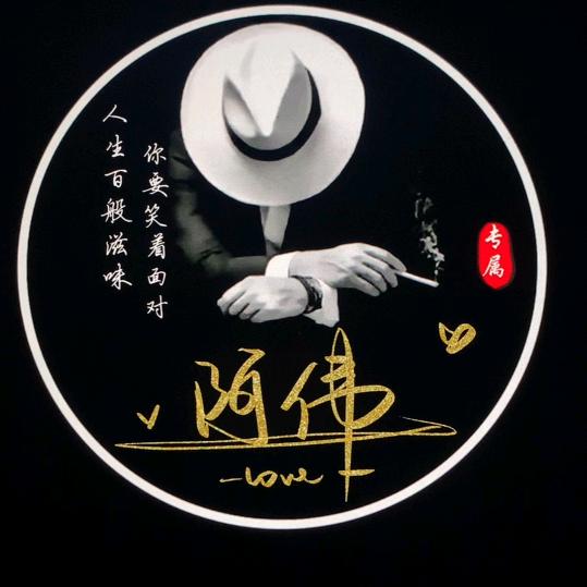 ꧁꫞꯭阿💞伟꫞꧂