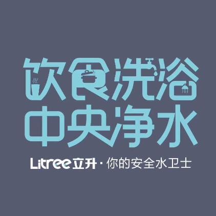 立升·全屋净水定制专家（西南商贸城店）头像