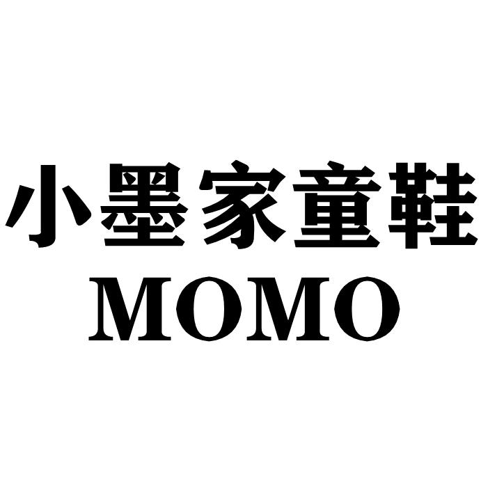 小墨家童鞋