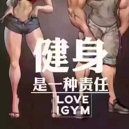 健身易华右