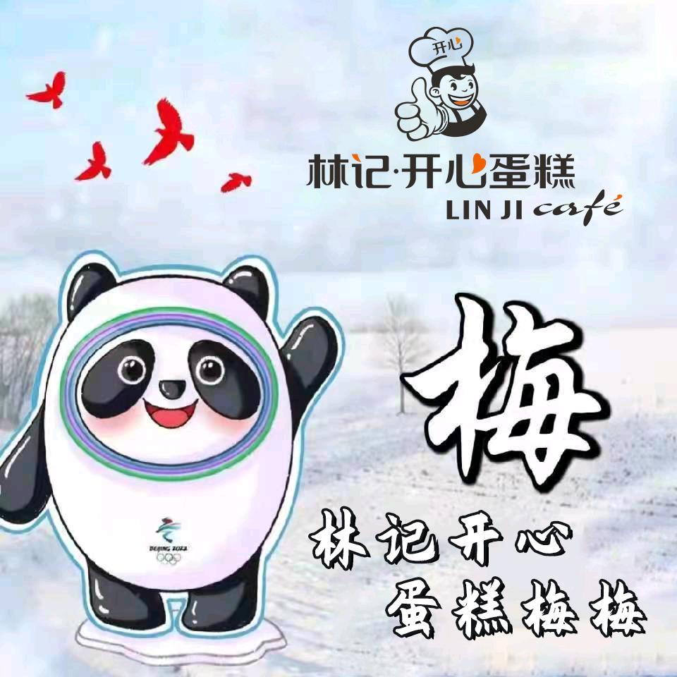 阳光下温暖的梅梅