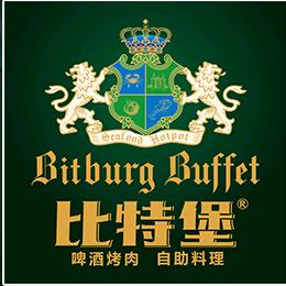 比特堡蒸汽海鲜烤肉自助(石家庄店)专用号