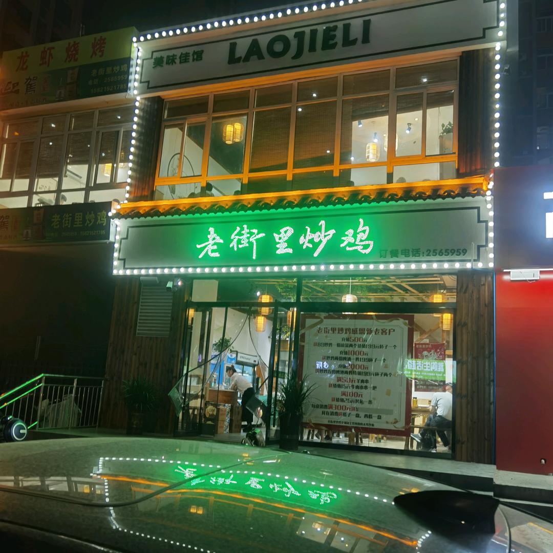 阜阳市颍州区美味佳馆饭店