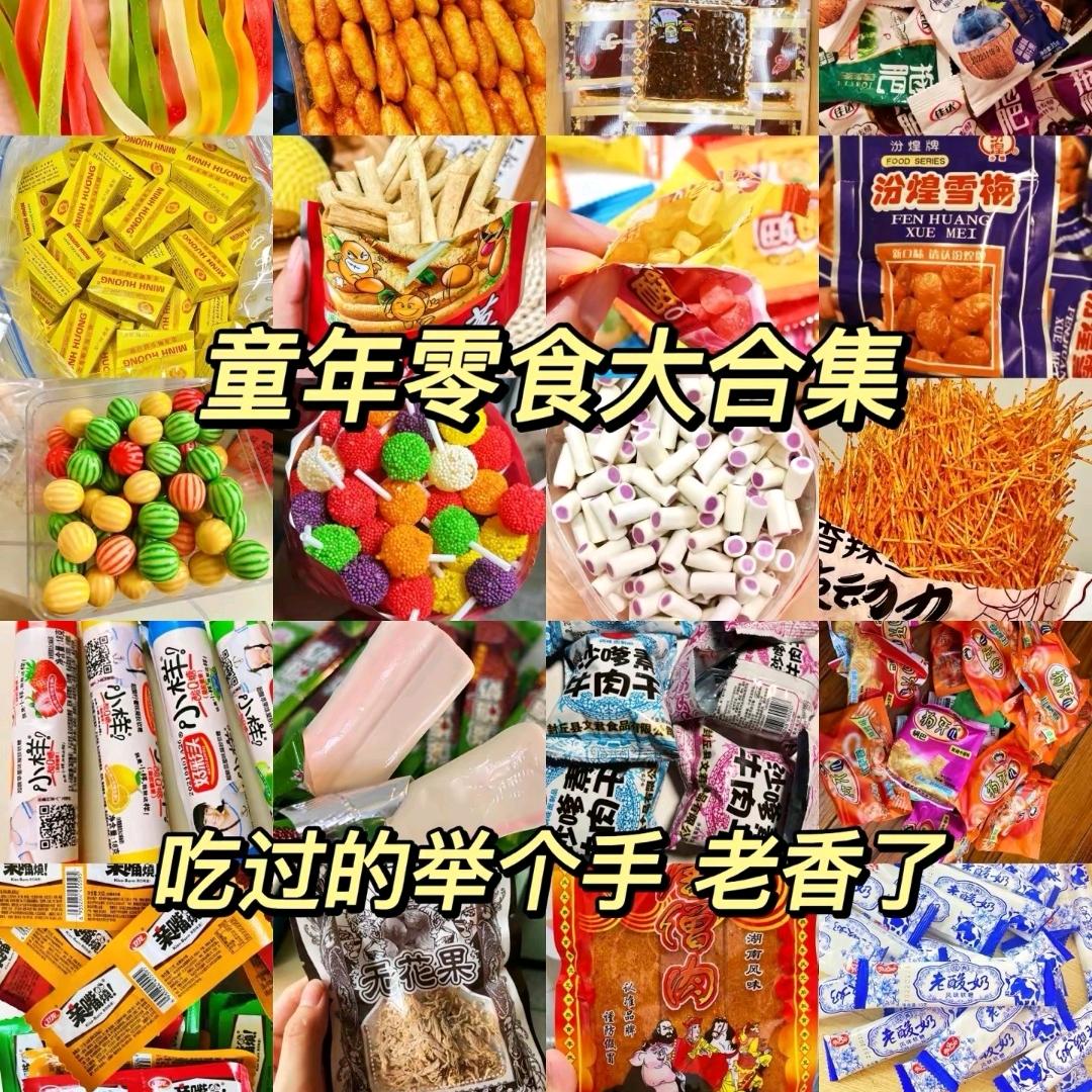 好又多食品