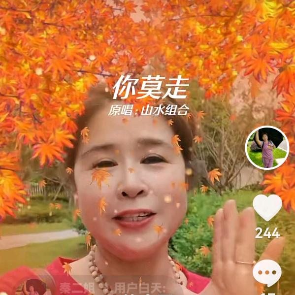 秦二姐（晚8点58分）开播爱唱歌))🎤