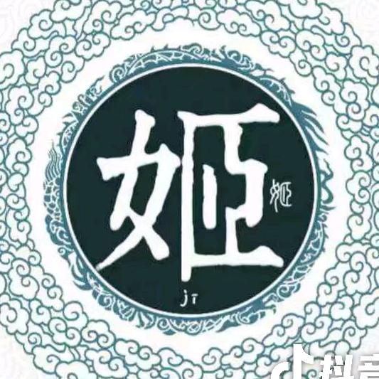 🌈财运亨通🇨🇳