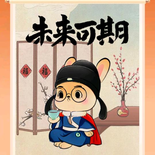 任逍遥3388