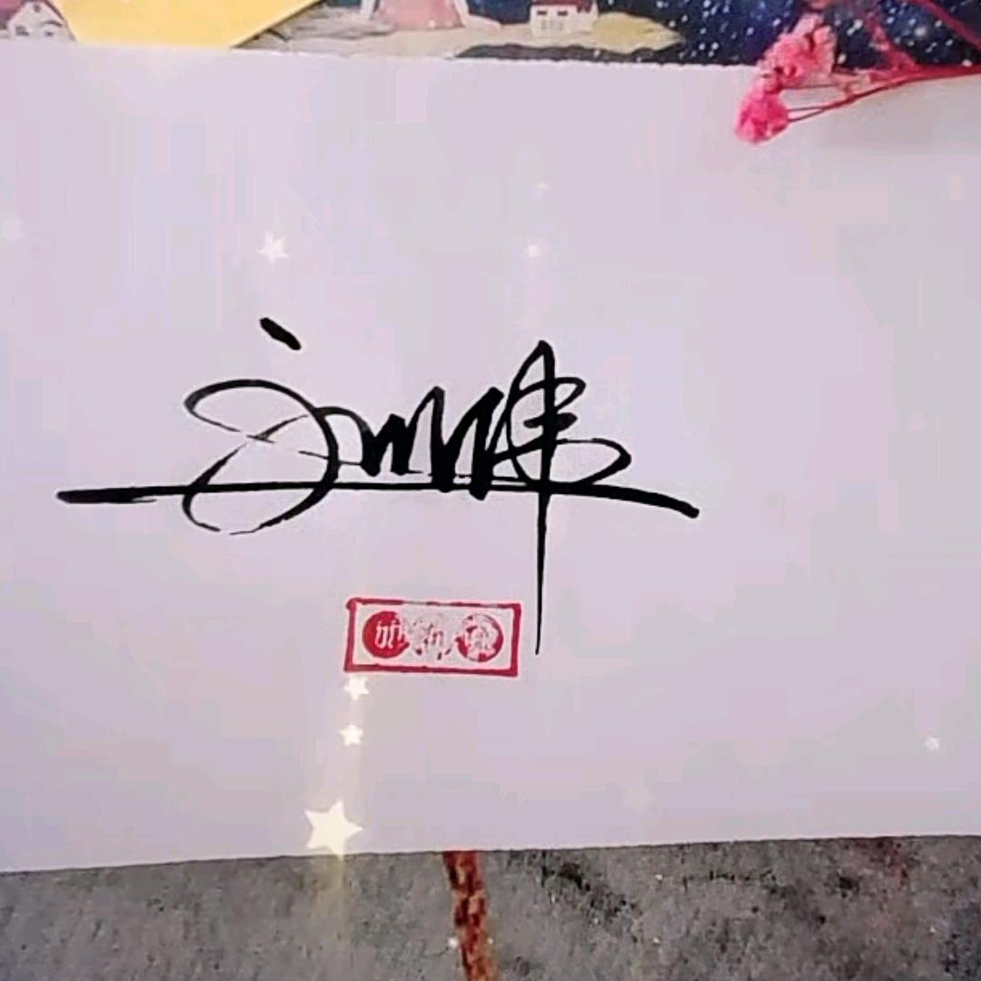 子鑫云瀚