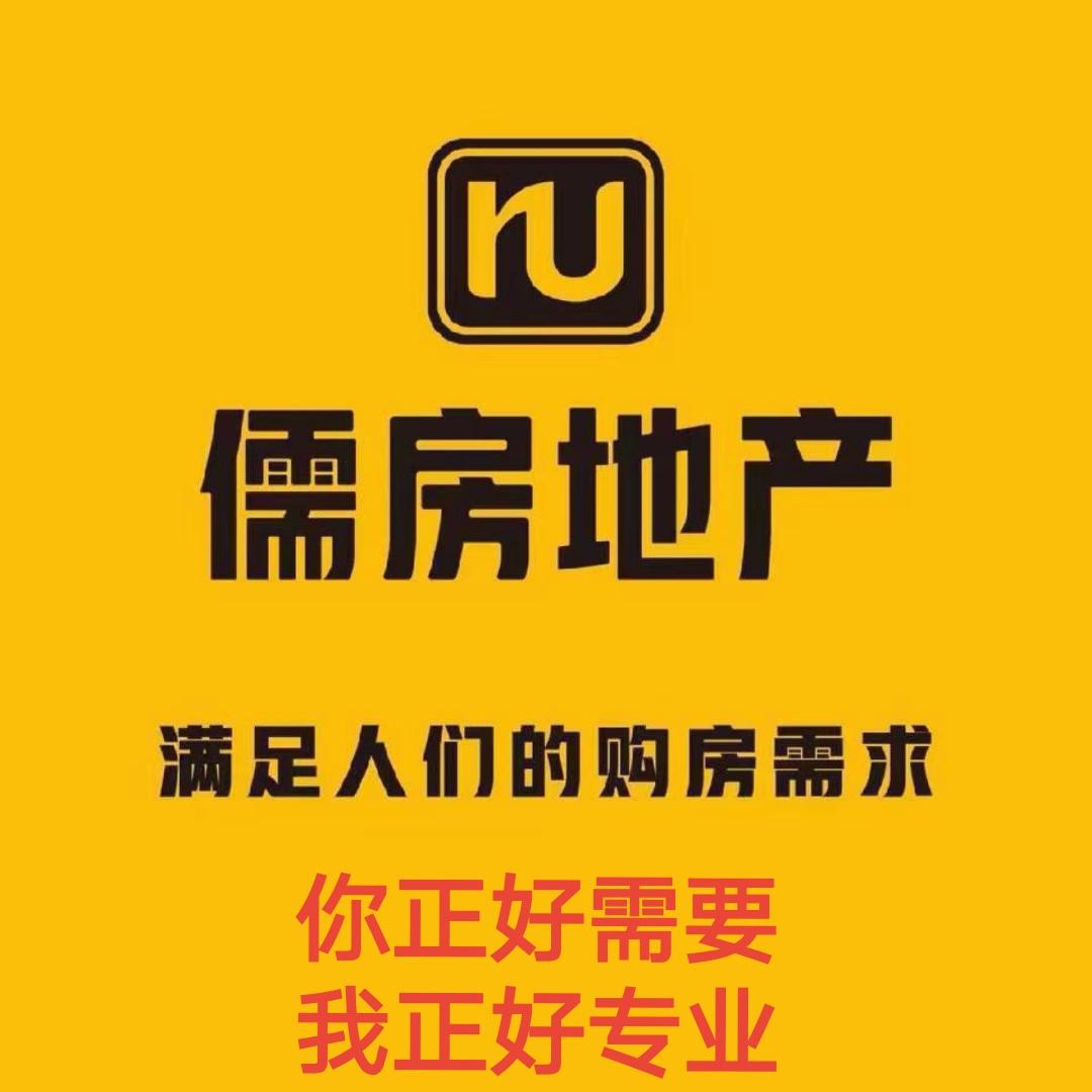 儒房地产王瑞霄