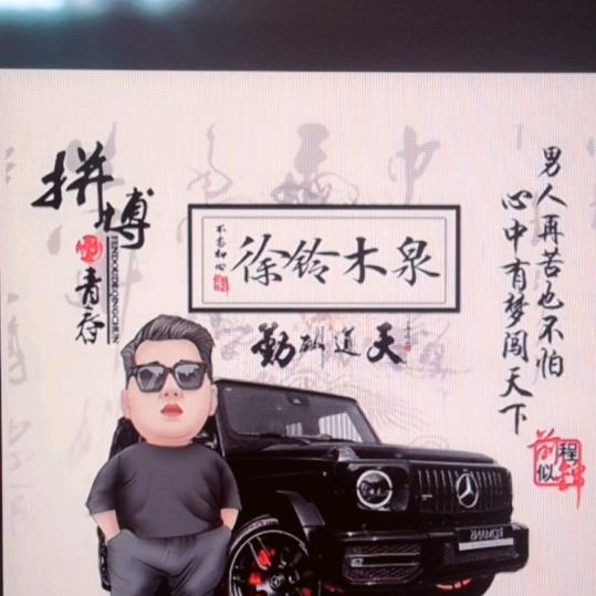 徐铃木泉
