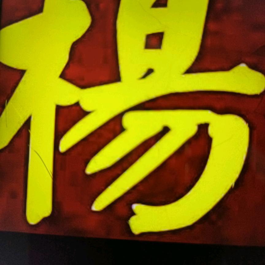 鑫瑞艺博