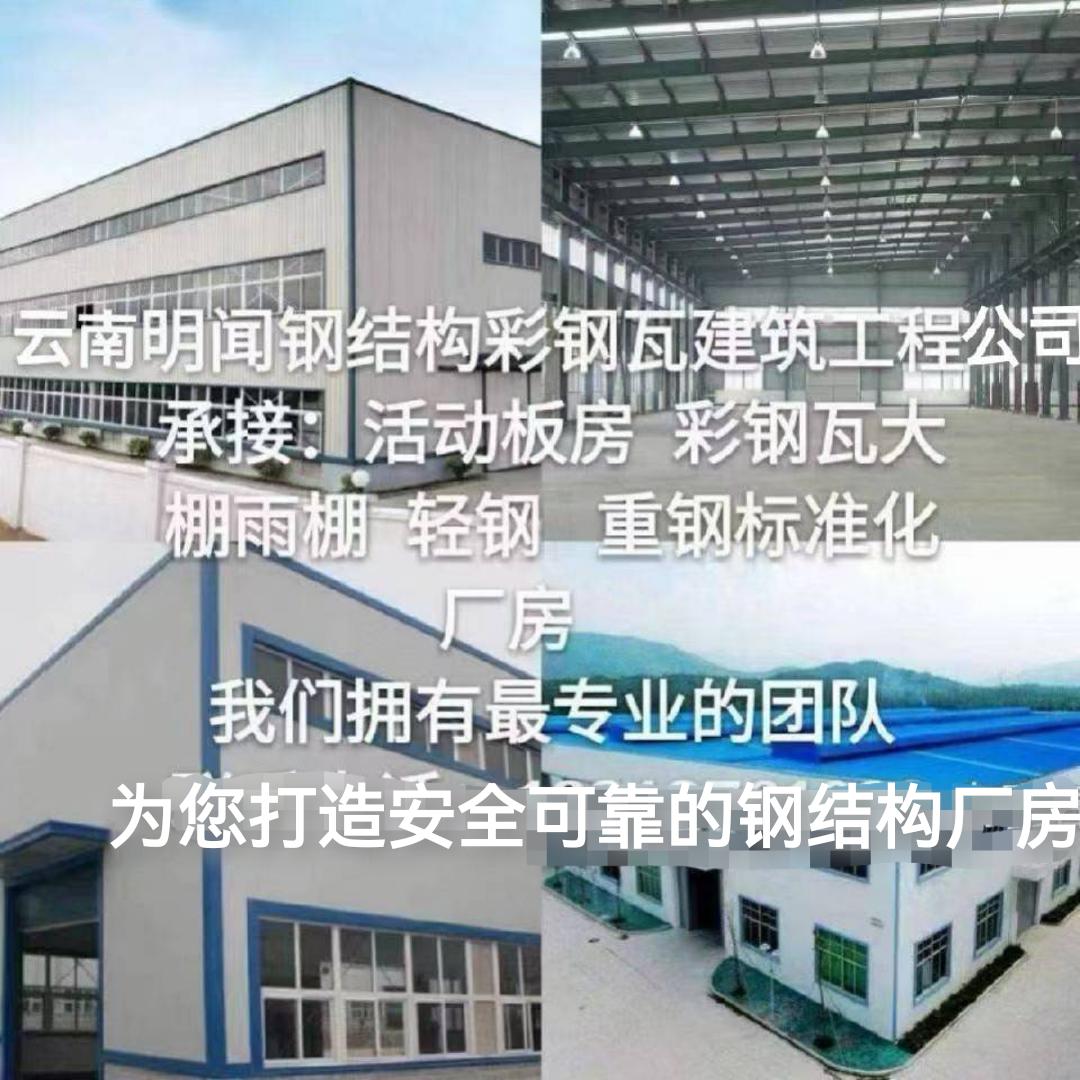 文山彩钢瓦钢结构