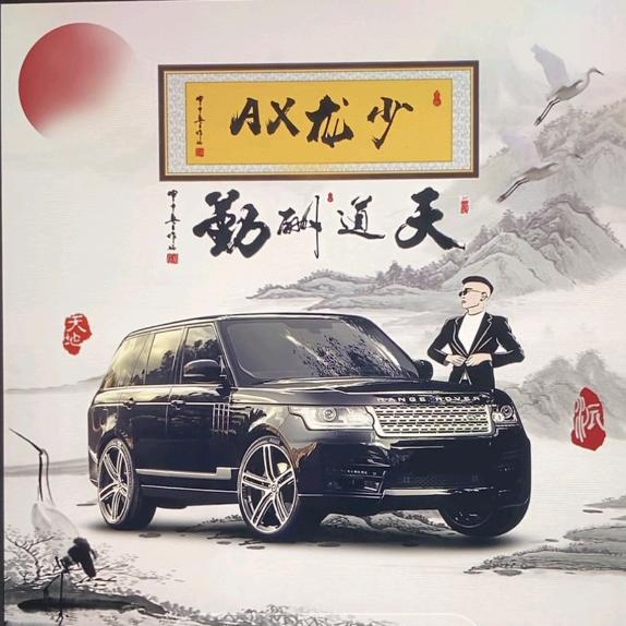 龙少