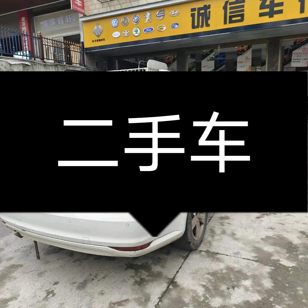 宜宾市盛和二手车市场管理有限责任公司