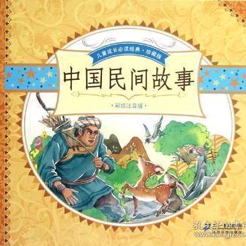故事小屋