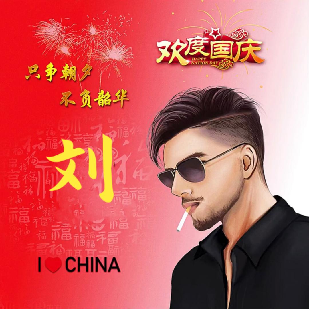 一夜暴富💪💪