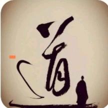 顿悟