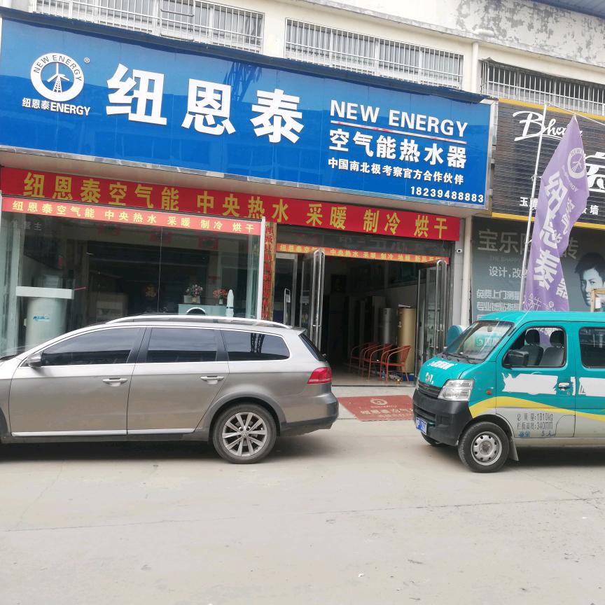 纽恩泰空气能专业承接：宾馆 酒店 健身房