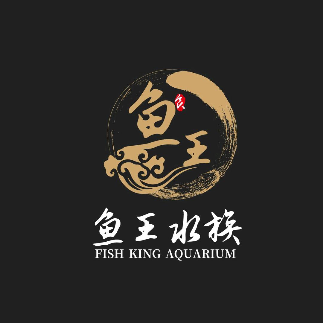 鱼王水族