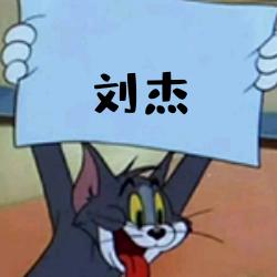 门台刘杰丧葬用品一条龙服务