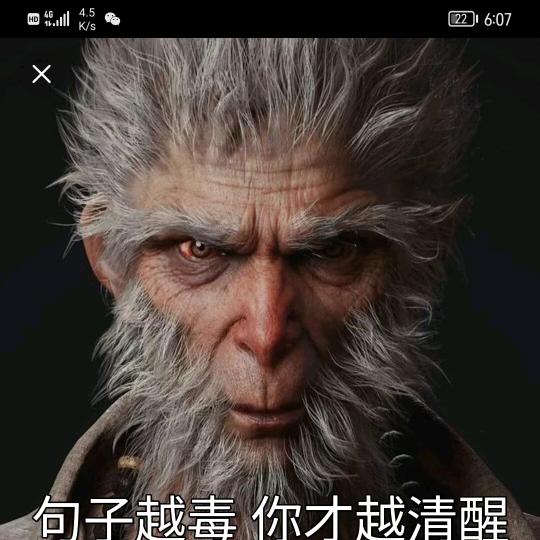 半仙头像