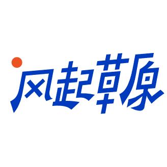 风起草原