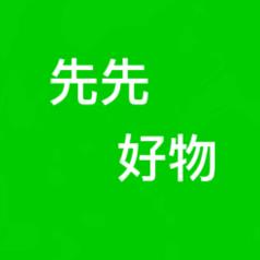 先先好物
