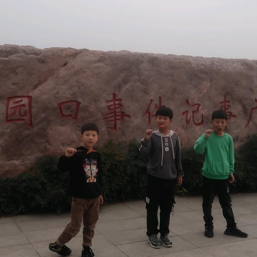 个性的我