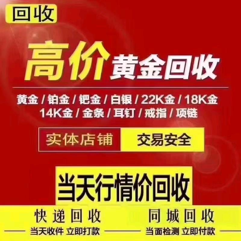 德阳黄金