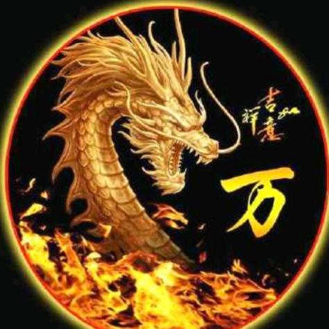 万氏塑业巜万坤》