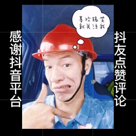 歪帽嘴