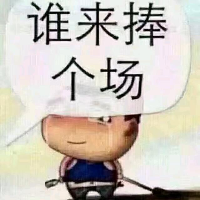 心想事成.