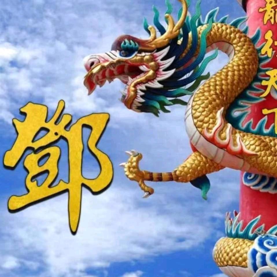 御医