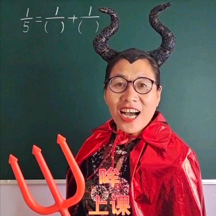 小学数学牛魔王@抖音