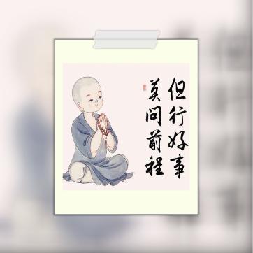 丁丁立-马师傅