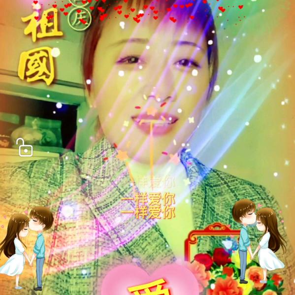 王姐幸福