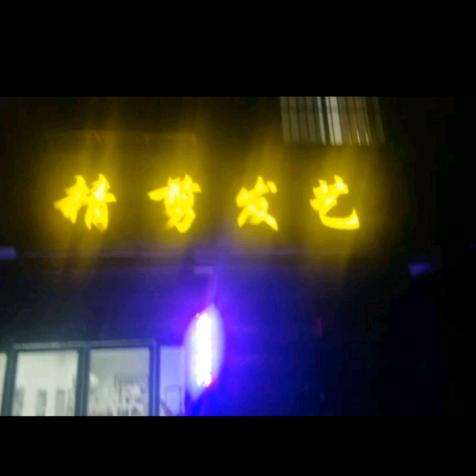 诚信交易