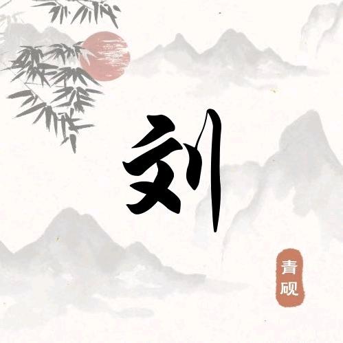 ღᩚ᭄孞㐑᭄ৡᩚ࿐゛