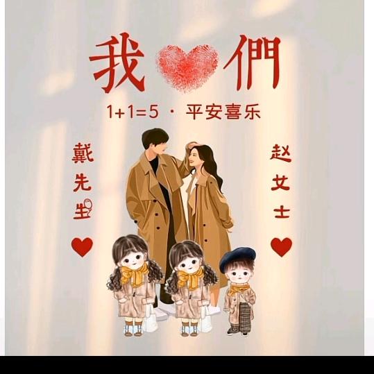 幸福感满满