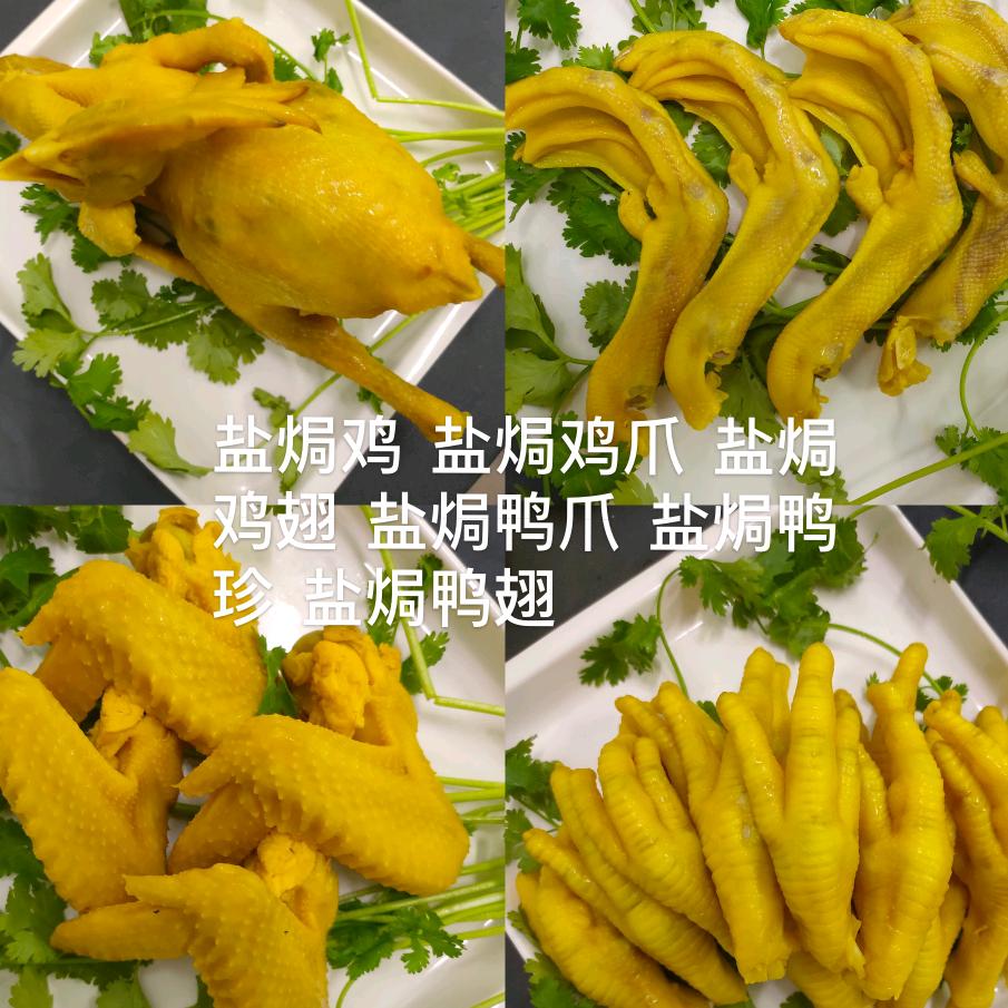 林姐姐盐焗食品