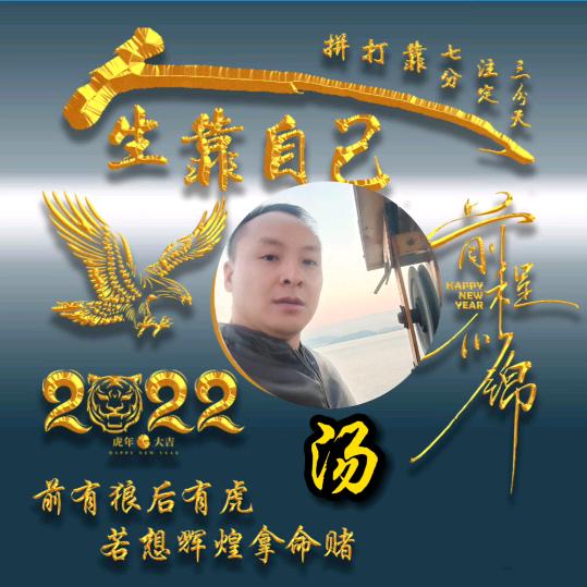 贵州【汤】哥