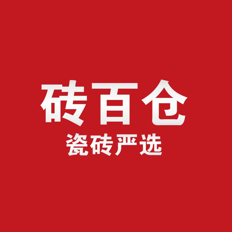 汉川砖百仓瓷砖