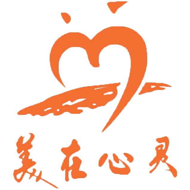 海南美在心灵