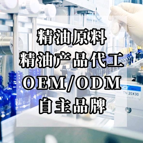 芳香世家精油工厂