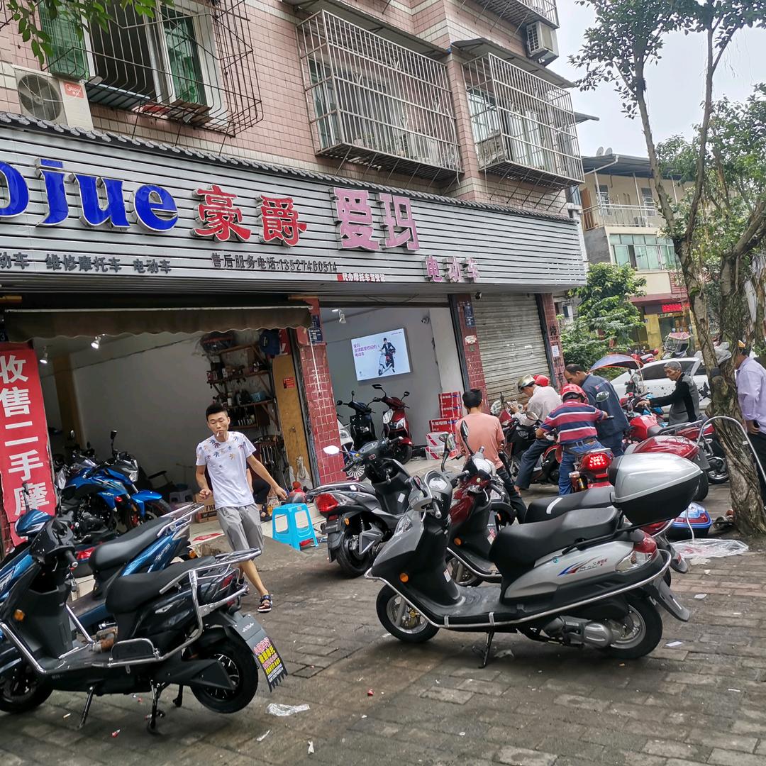 白沙豪爵台铃爱玛